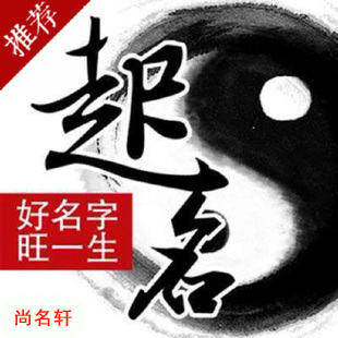 太康宝宝起名