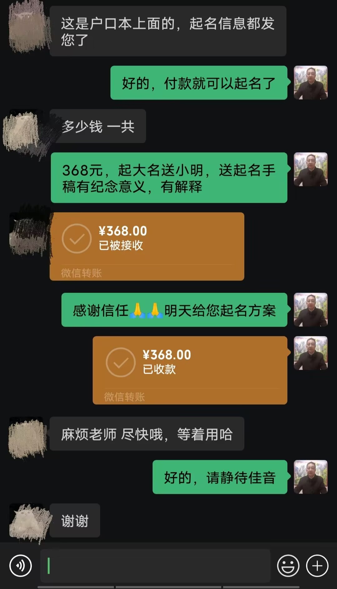 太康起名案例，感谢支持